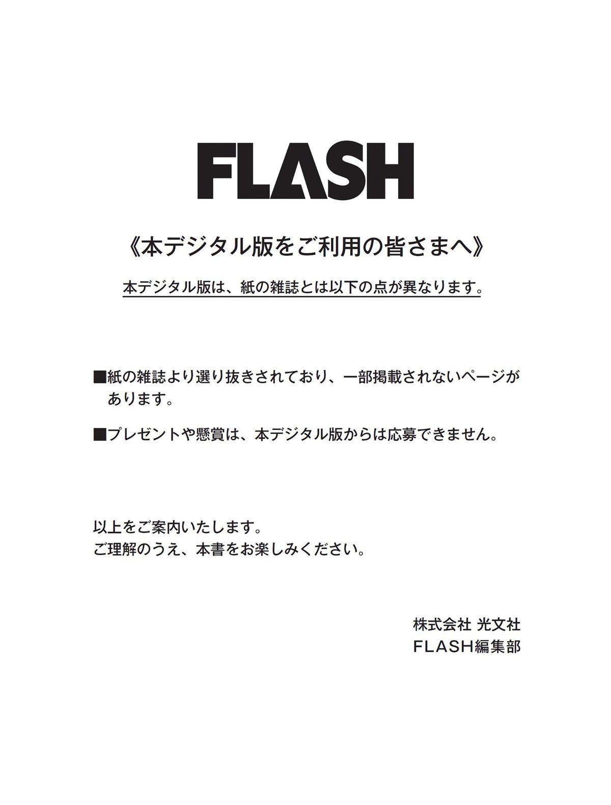 FLASH 2023 11 28 12 05 森香澄 佐々木心音 相楽伊織 東雲うみ 川口葵 篠原梨菜 森咲智美 鈴木ふみ奈 0003 3995345538.jpg