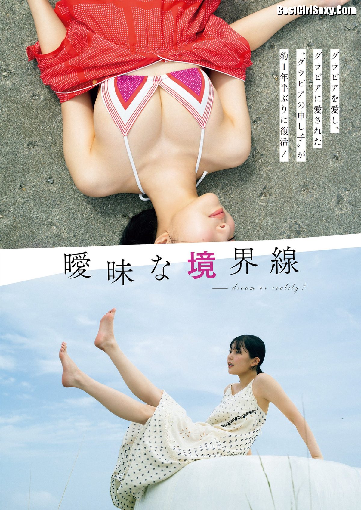 Weekly Playboy 2023 No 47 頓知気さきな 豊島心桜 正源司陽子 夏芽すず 城間菜々美 0003 4775811170.jpg