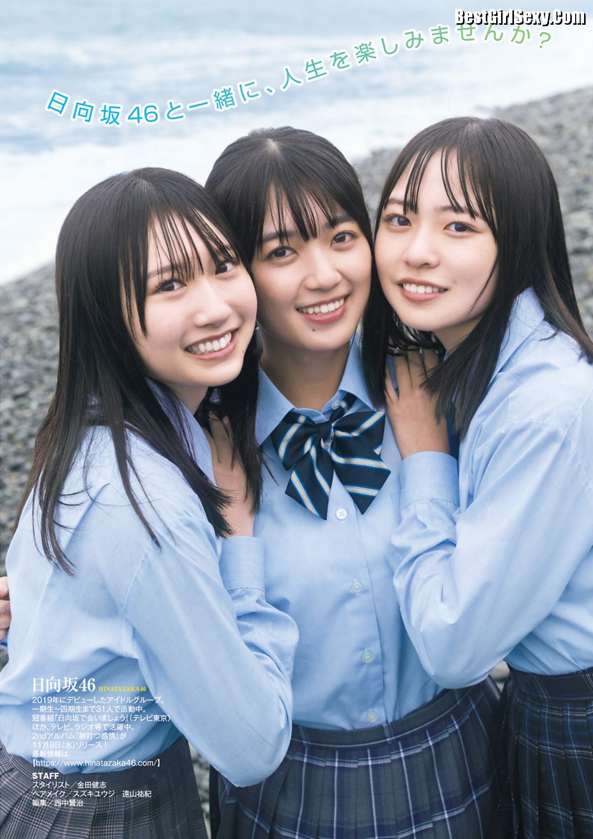 Weekly Young Jump 2023 No 49 日向坂46 Nodoka Shizume 鎮目のどか x Misaki Nako 岬なこ 0016 2598774796.jpg