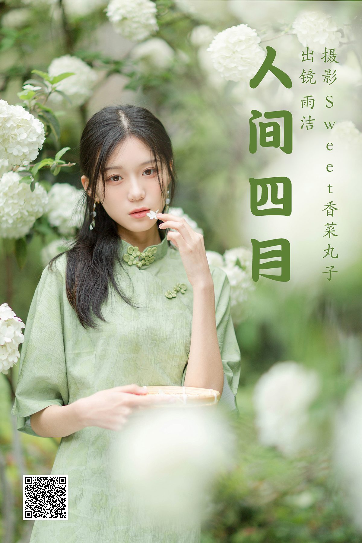 YiTuYu艺图语 Vol.3971 Yu Jie