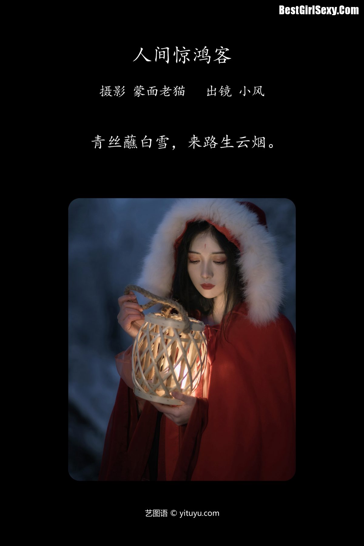 YiTuYu艺图语 Vol.4078 Xiao Feng - Girl Dreamy