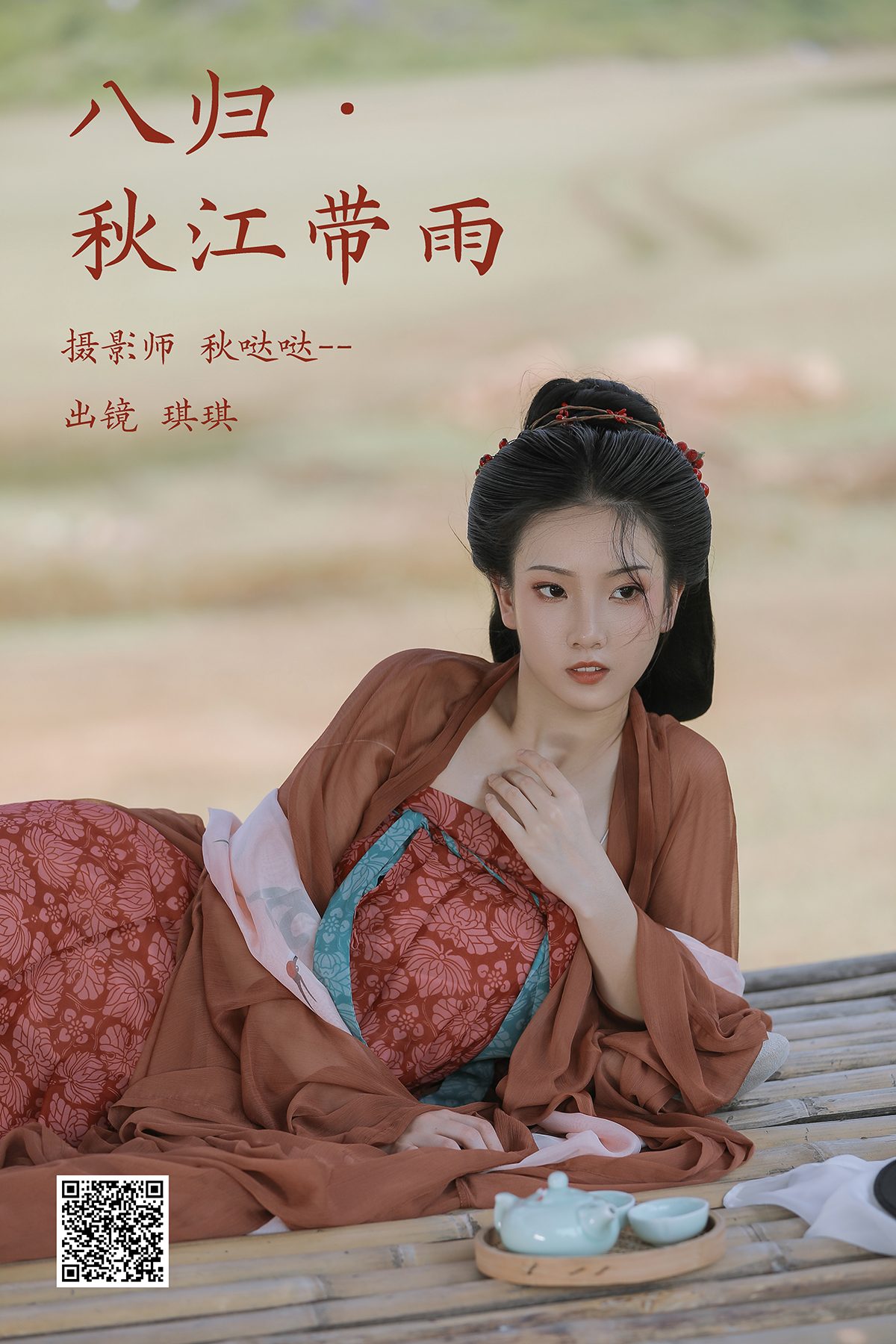 YiTuYu艺图语 Vol.3861 Zhi Zhi Qi