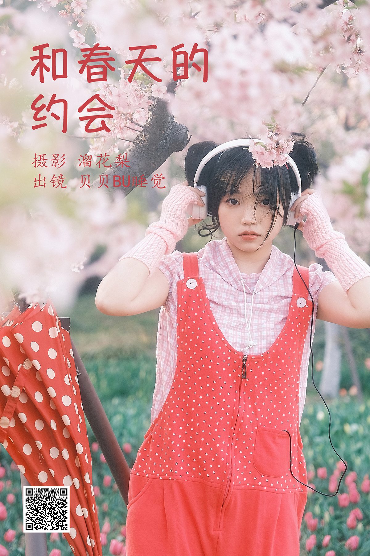 YiTuYu艺图语 Vol.3906 Bei Bei Bu Shu Jiao