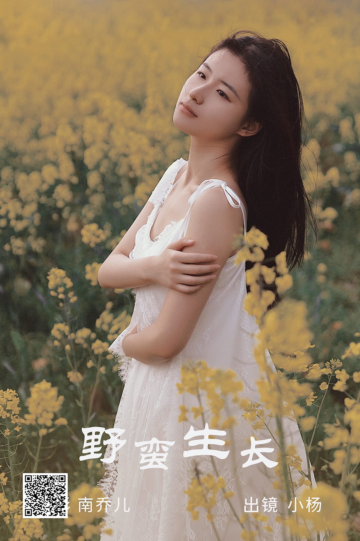 YiTuYu艺图语 Vol.3923 Yang Jia Xin