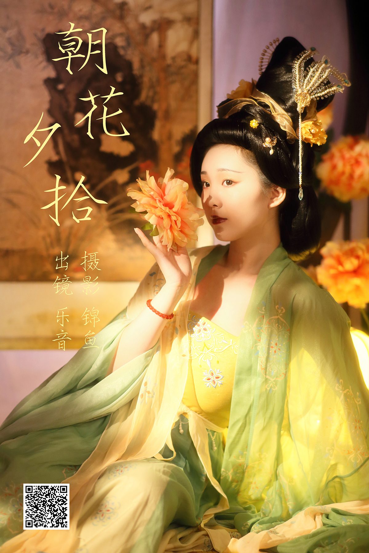 YiTuYu艺图语 Vol.3960 Yue Yin