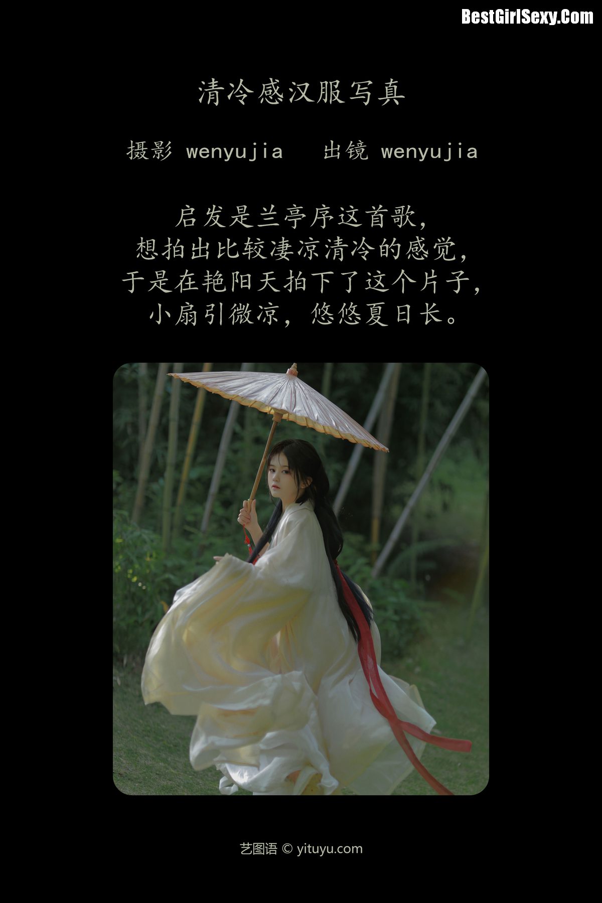 YiTuYu艺图语 Vol 3986 Wen Yu Jia 0001 5941160590.jpg