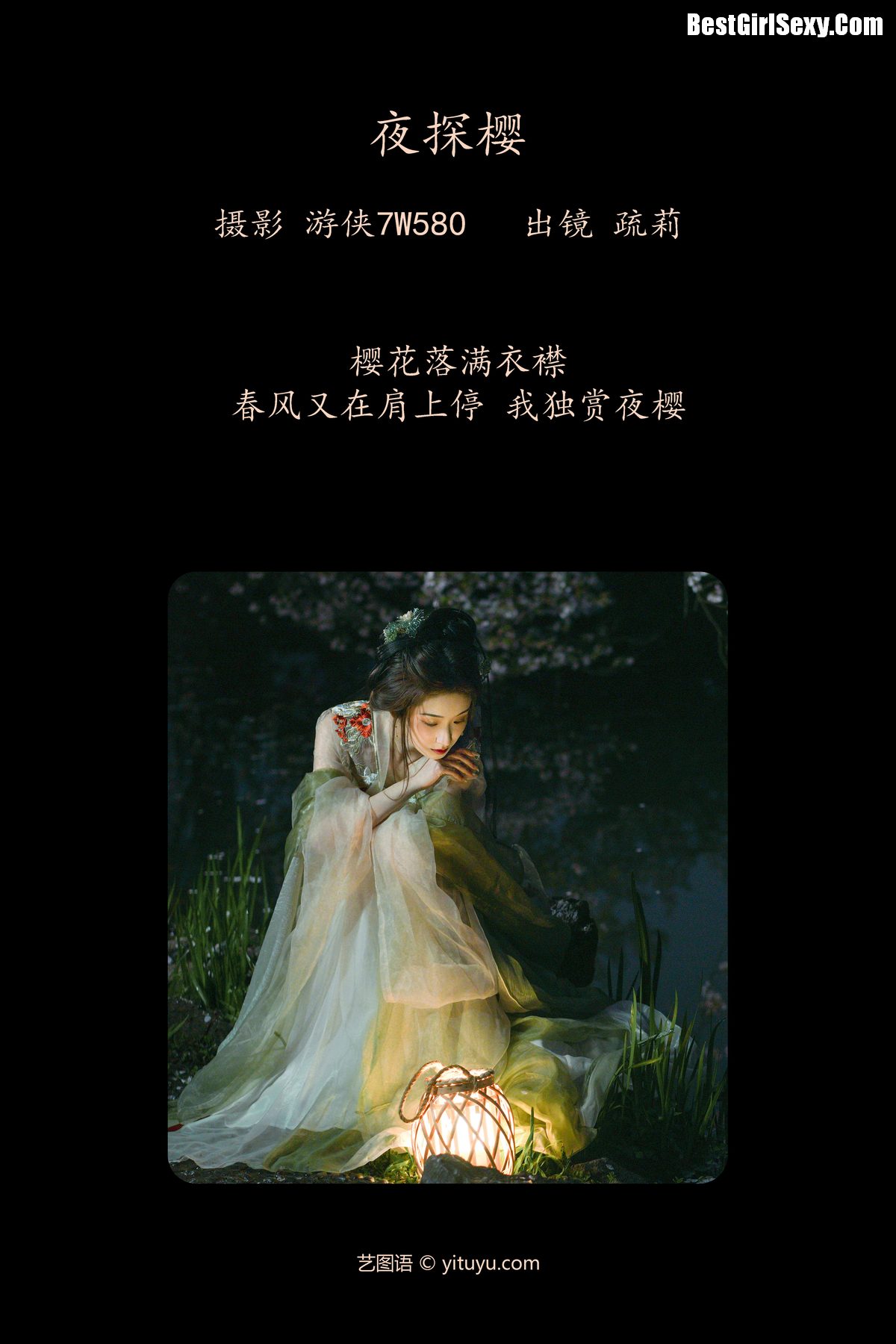 YiTuYu艺图语 Vol 4025 Shu Li 0002 7895116749.jpg