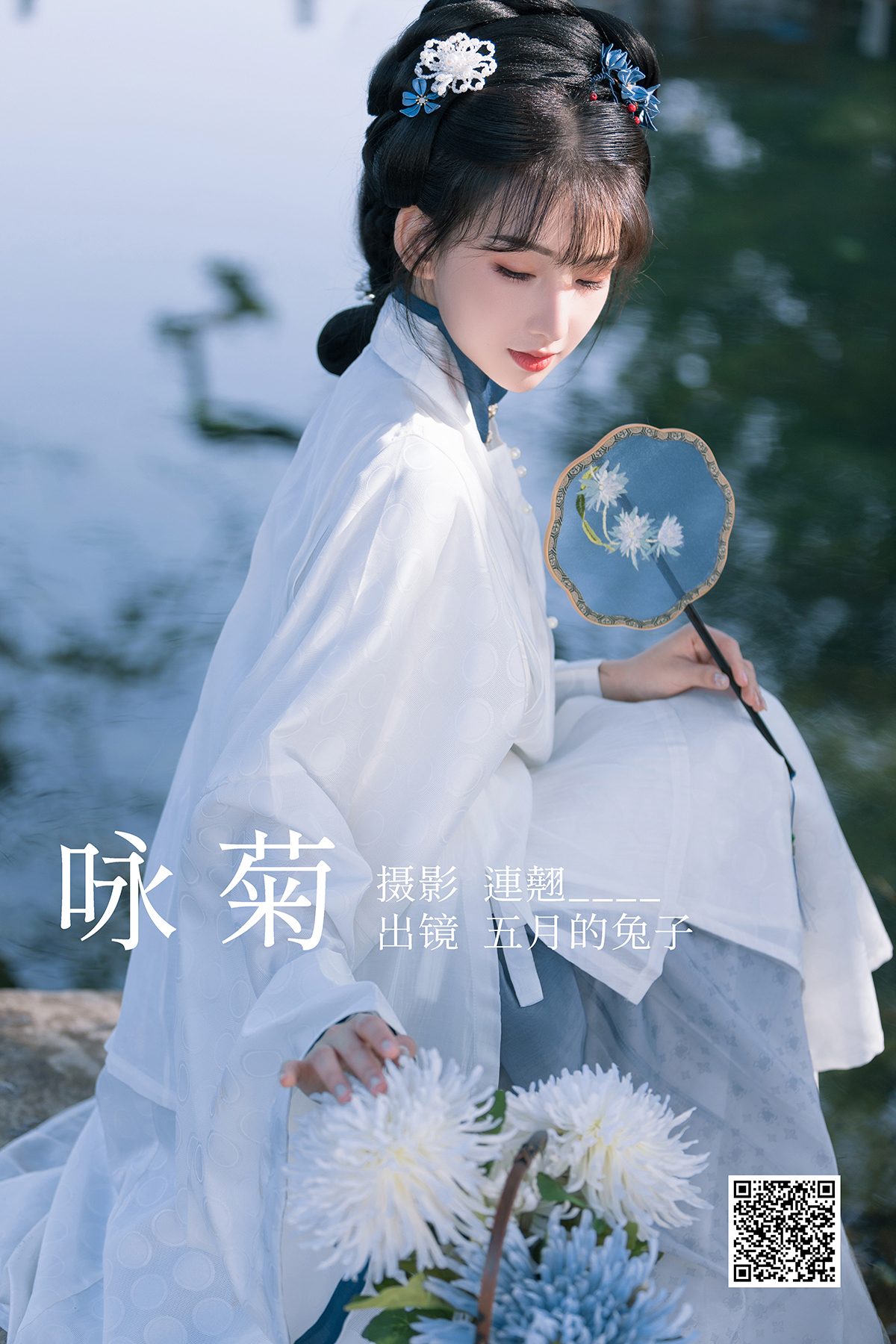 YiTuYu艺图语 Vol.4161 Wu Yue Tu