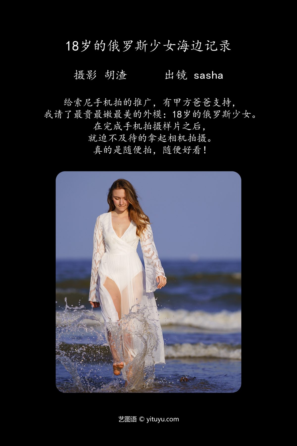 YiTuYu艺图语 Vol 4180 Sasha 0001 2441838395.jpg