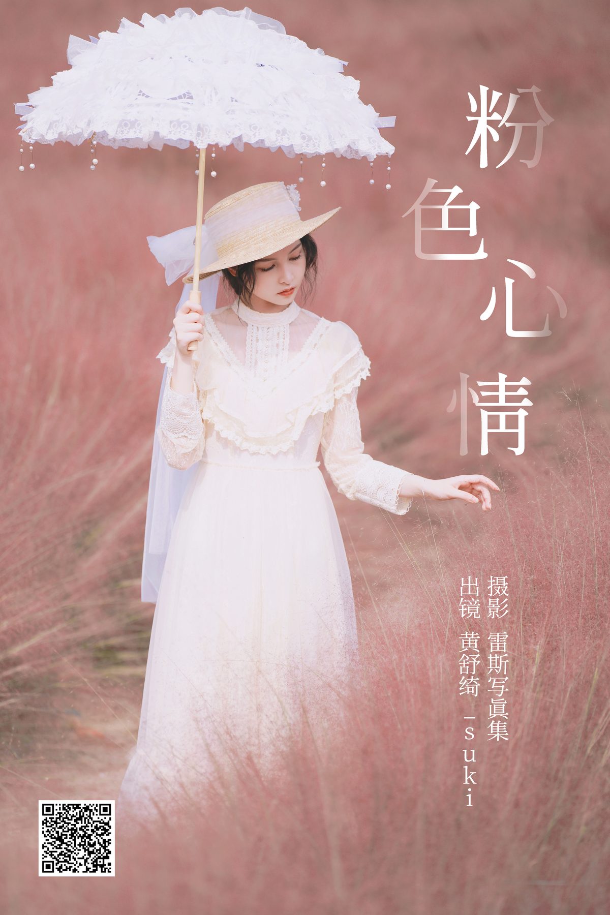 YiTuYu艺图语 Vol 4229 Huang Shu Qi_suki 0001 7973496644.jpg