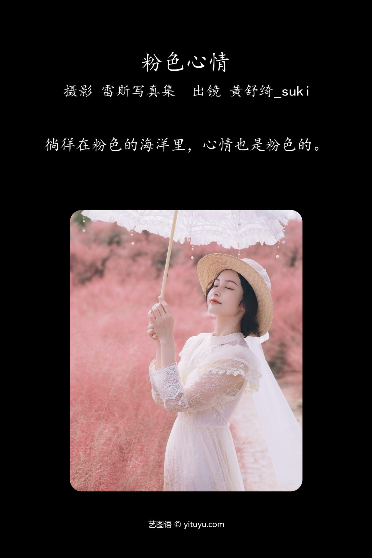 YiTuYu艺图语 Vol 4229 Huang Shu Qi_suki 0002 7193324446.jpg