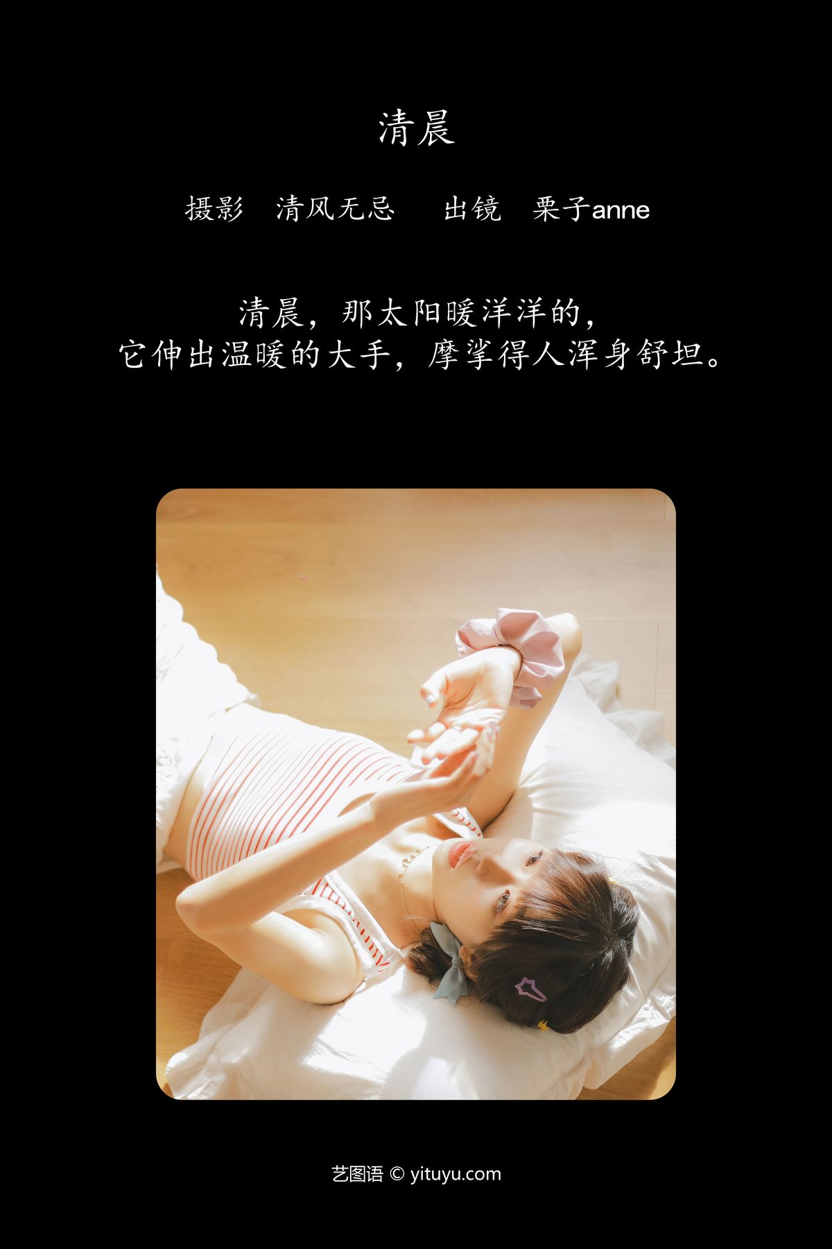 YiTuYu艺图语 Vol 4233 Li Zi Anne 0001 6018881746.jpg