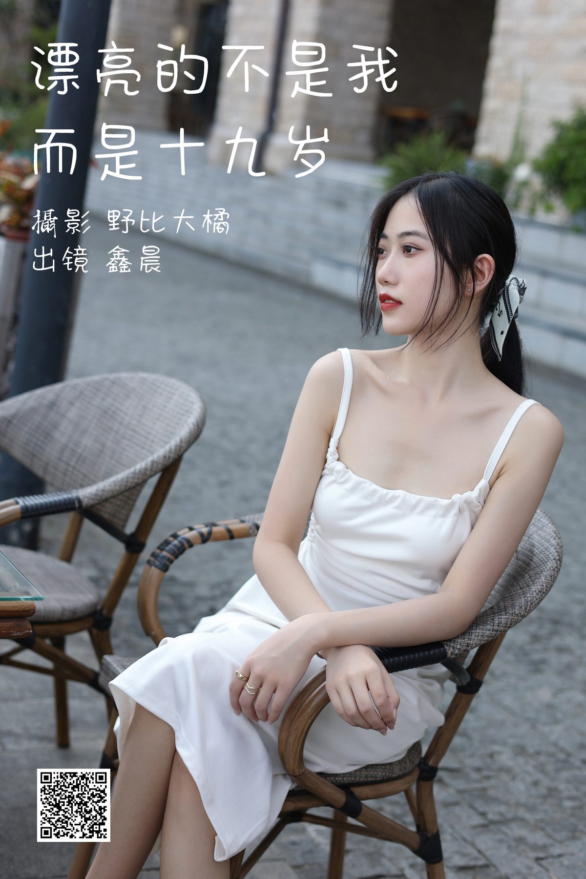 YiTuYu艺图语 Vol 4239 Xin Chen 0001 1727013752.jpg