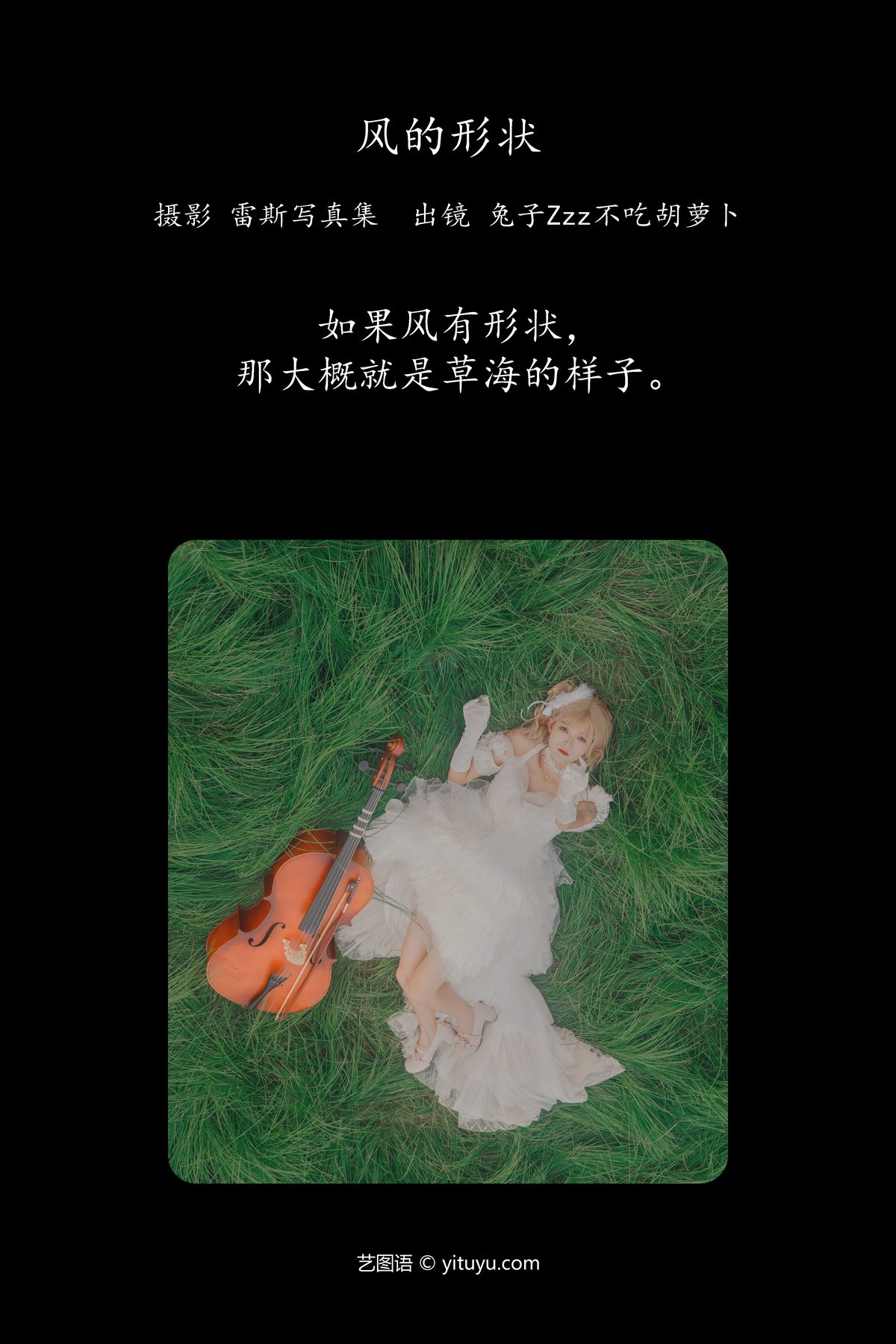 YiTuYu艺图语 Vol 4315 Tu Zi Zzz Bu Chi Hu Luo Bo 0002 5346030603.jpg