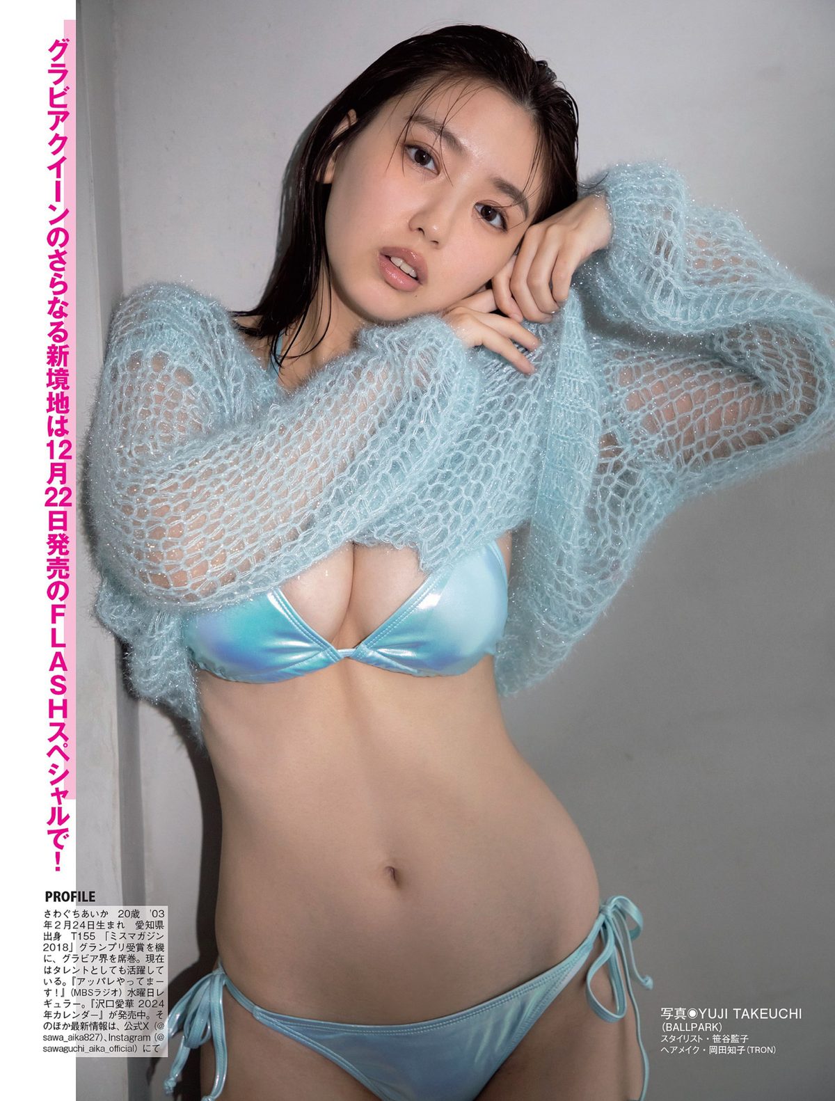 FLASH 2023 12 19 沢口愛華 高鶴桃羽 安倍乙 橘舞 天木じゅん 0011 4199907253.jpg