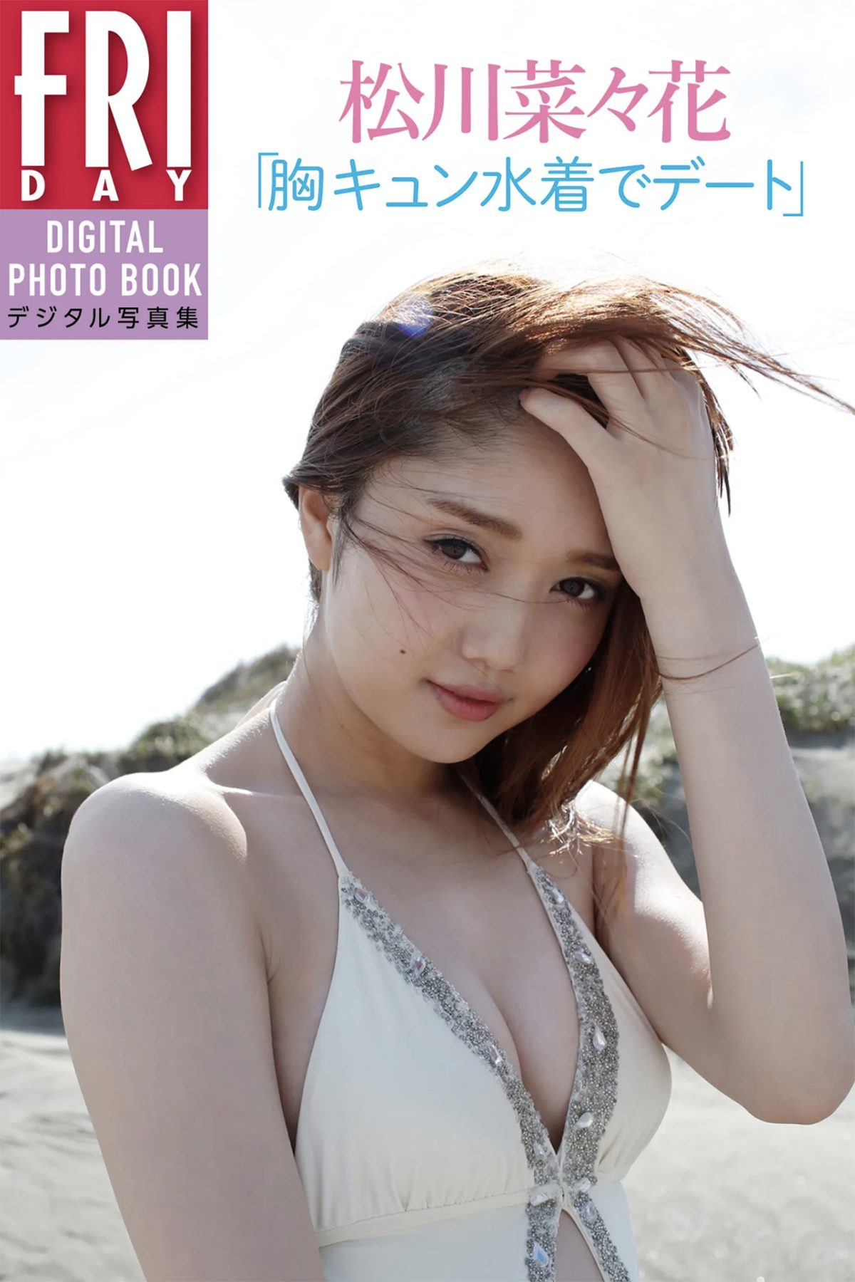 Nanaka Matsukawa 松川菜々花 – Date In Heart-throbbing Swimsuit