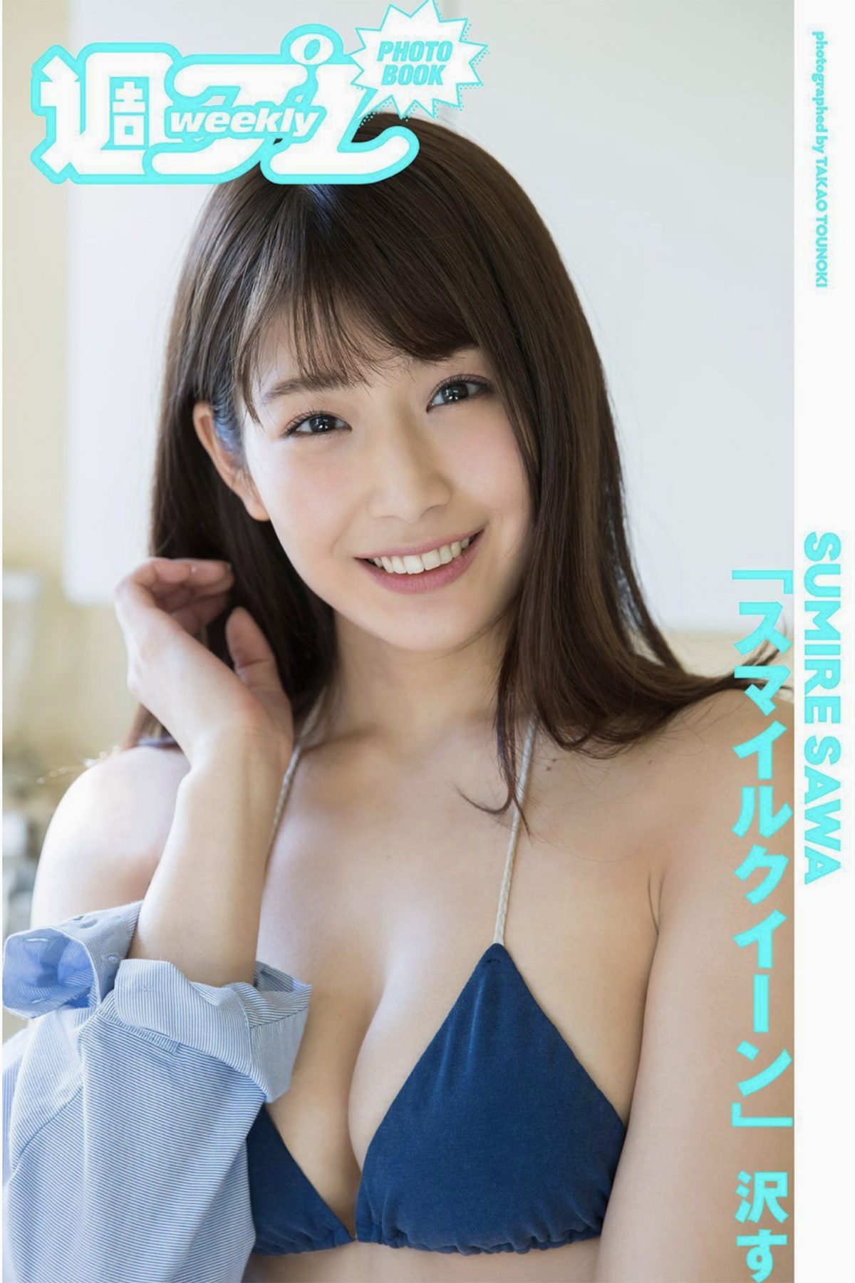 Sumire Sawa 沢すみれ – Smile Queen