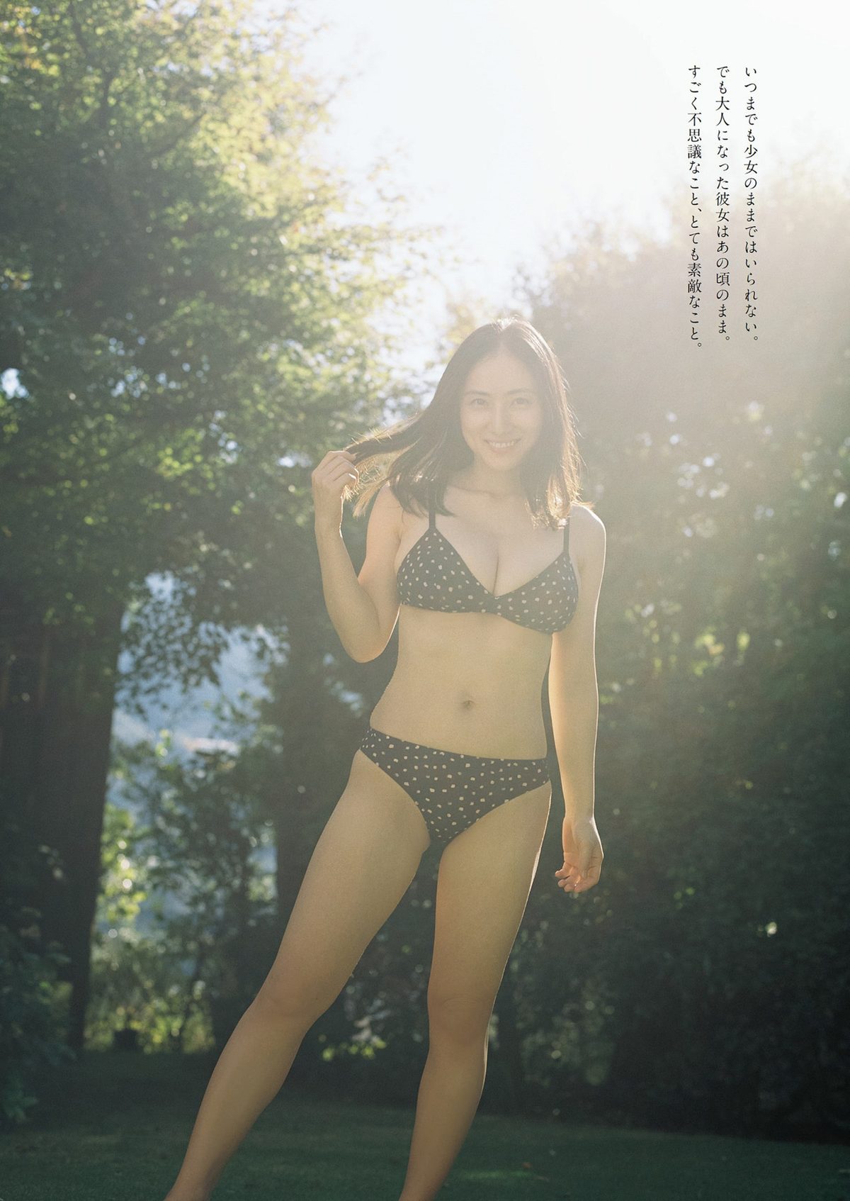 Weekly Playboy 2023 No 50 豊島心桜 河野まひる 紗綾 小池里奈 ちばひなの 猫宮あすか 桜りん 0022 9670412697.jpg