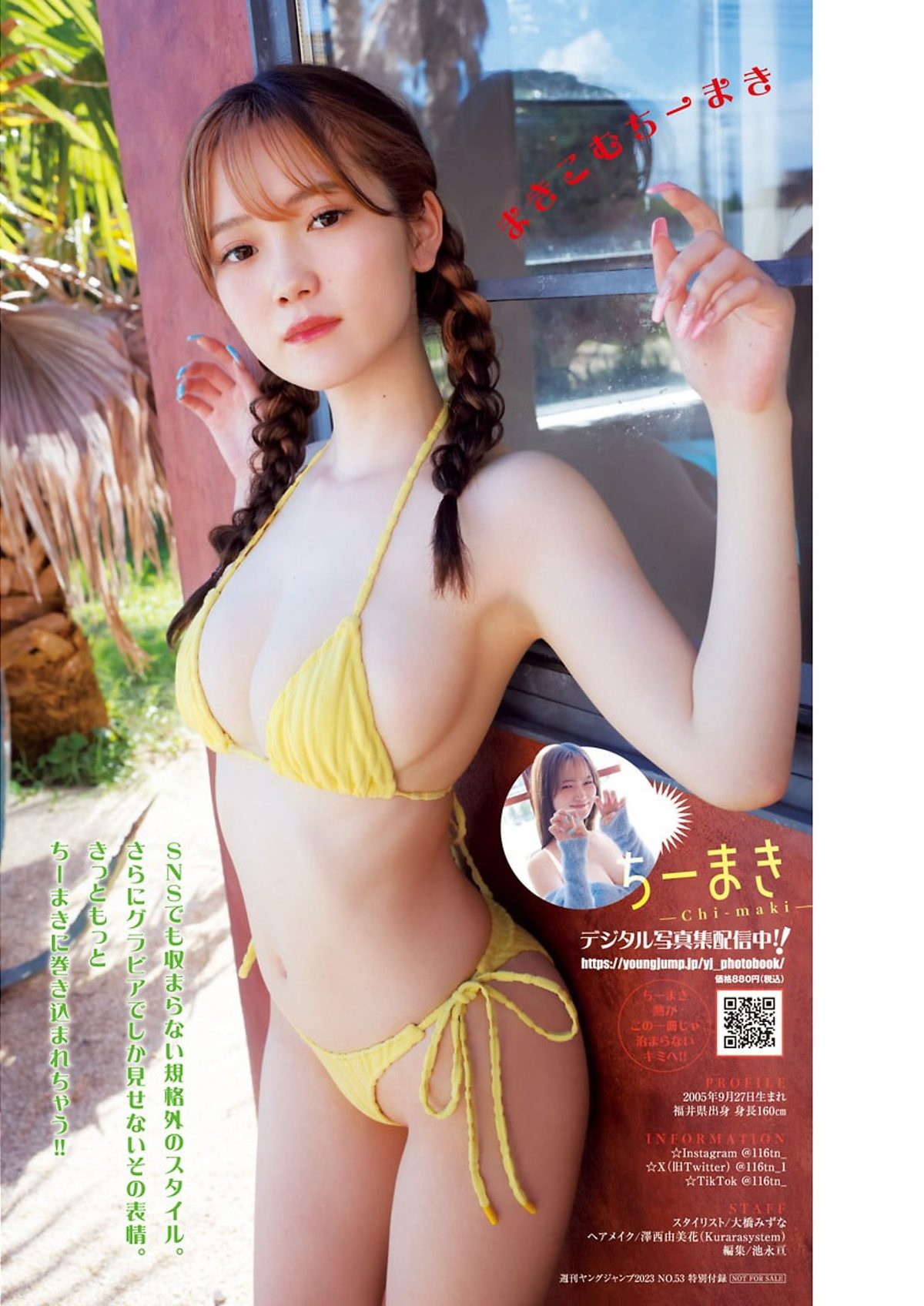 Weekly Young Jump 2023 No 53 村島未悠 永瀬ひな 桜田ひより 0006 0118631706.jpg