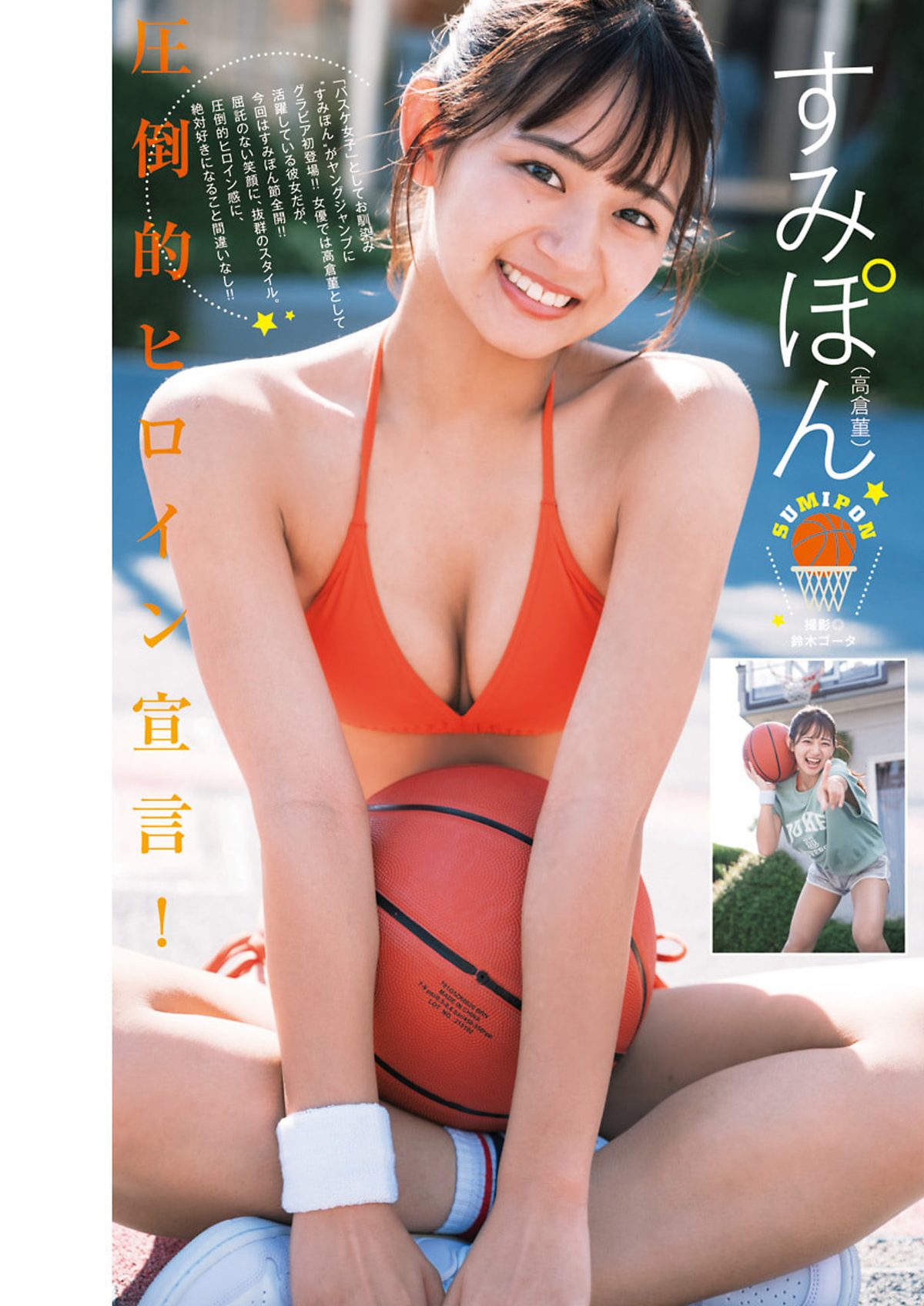 Weekly Young Jump 2024 No 01 かとゆり すみぽん 猫宮あすか 石井里奈 0002 6781065735.jpg