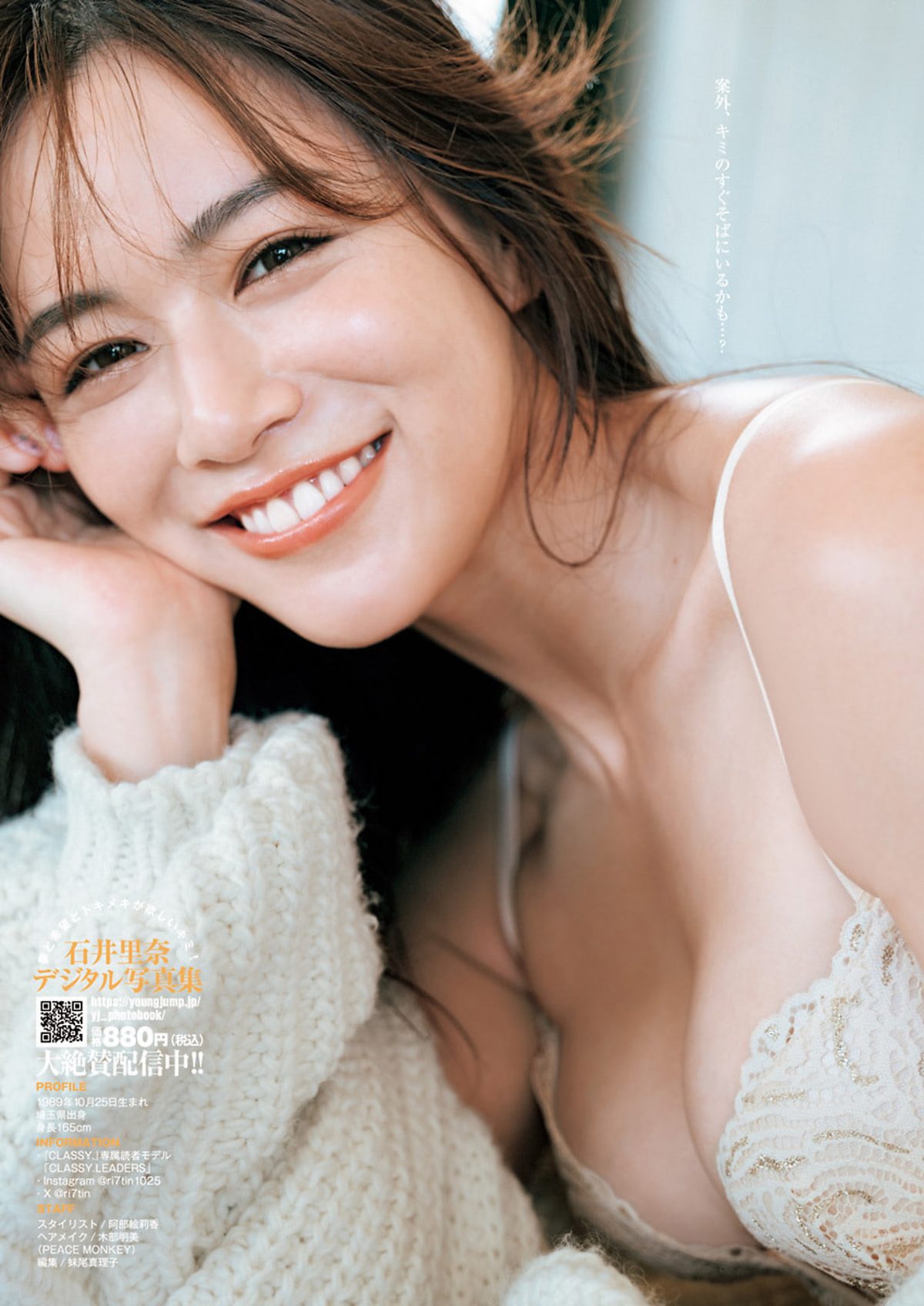 Weekly Young Jump 2024 No 01 かとゆり すみぽん 猫宮あすか 石井里奈 0025 5895421784.jpg