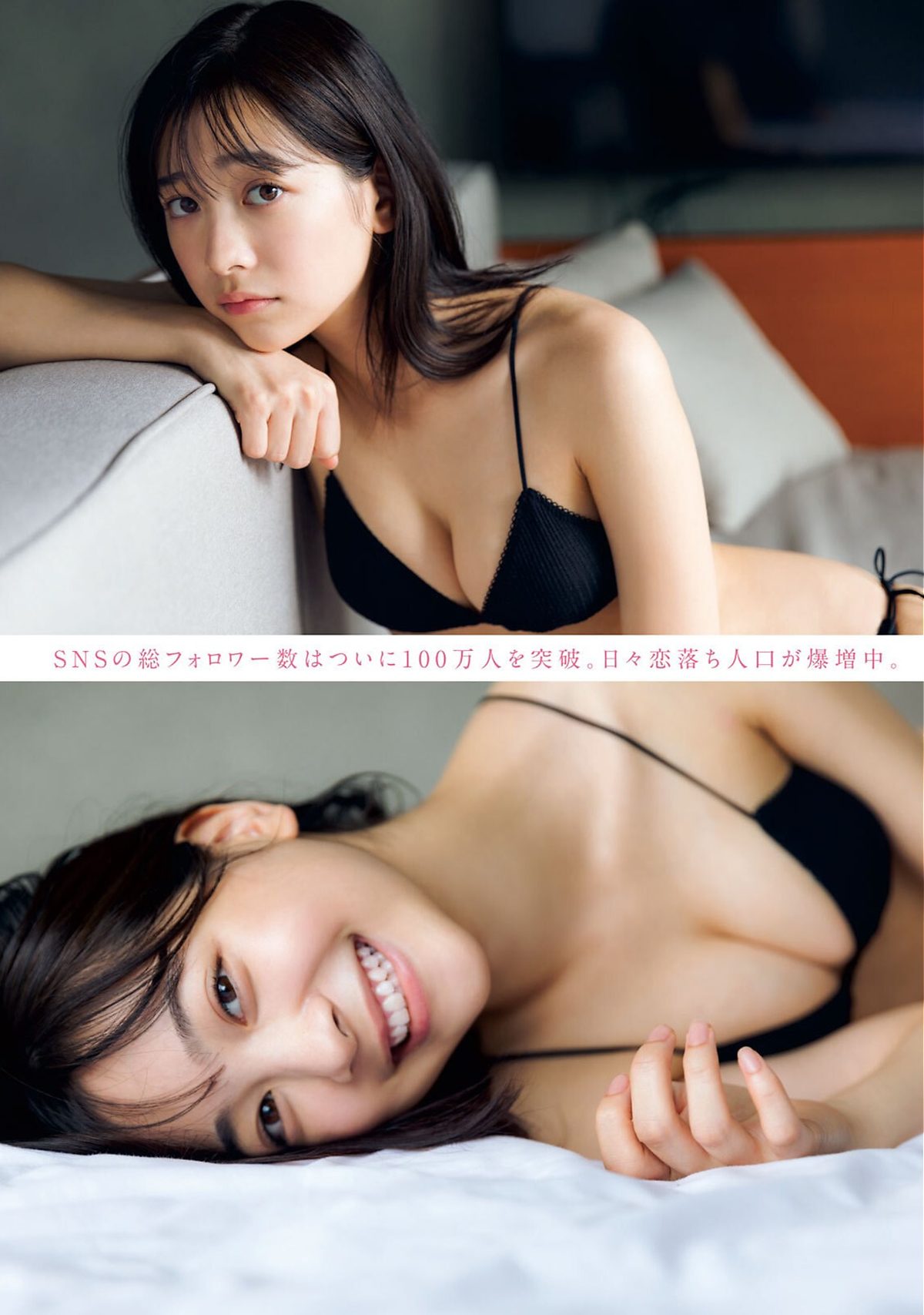 Young Magazine 2023 No 51 今森茉耶 坂巻有紗 アンジーひより 0008 7485998267.jpg