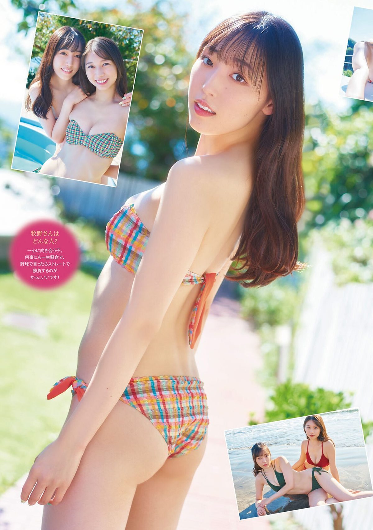 Young Magazine 2023 No 52 モーニング娘。23 0003 8939761648.jpg