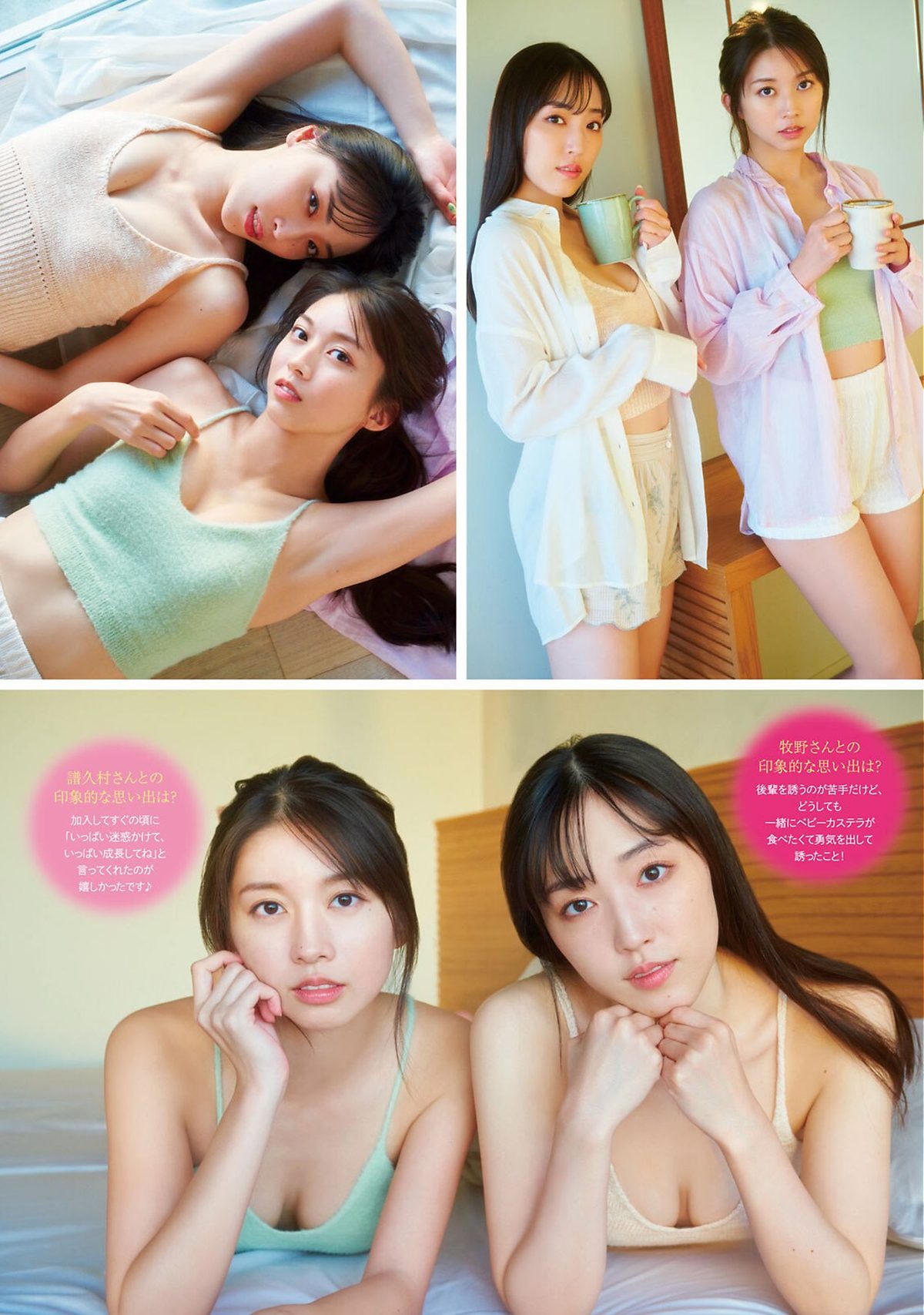 Young Magazine 2023 No 52 モーニング娘。23 0006 1990780862.jpg