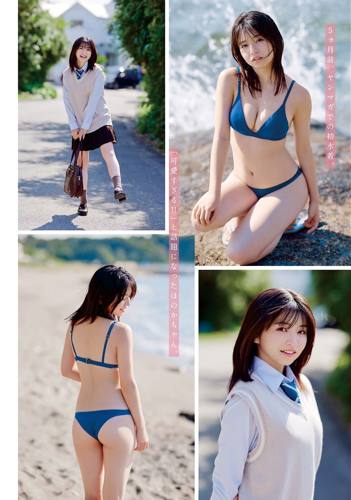 Young Magazine 2023 No 52 モーニング娘。23 0012 3353015957.jpg