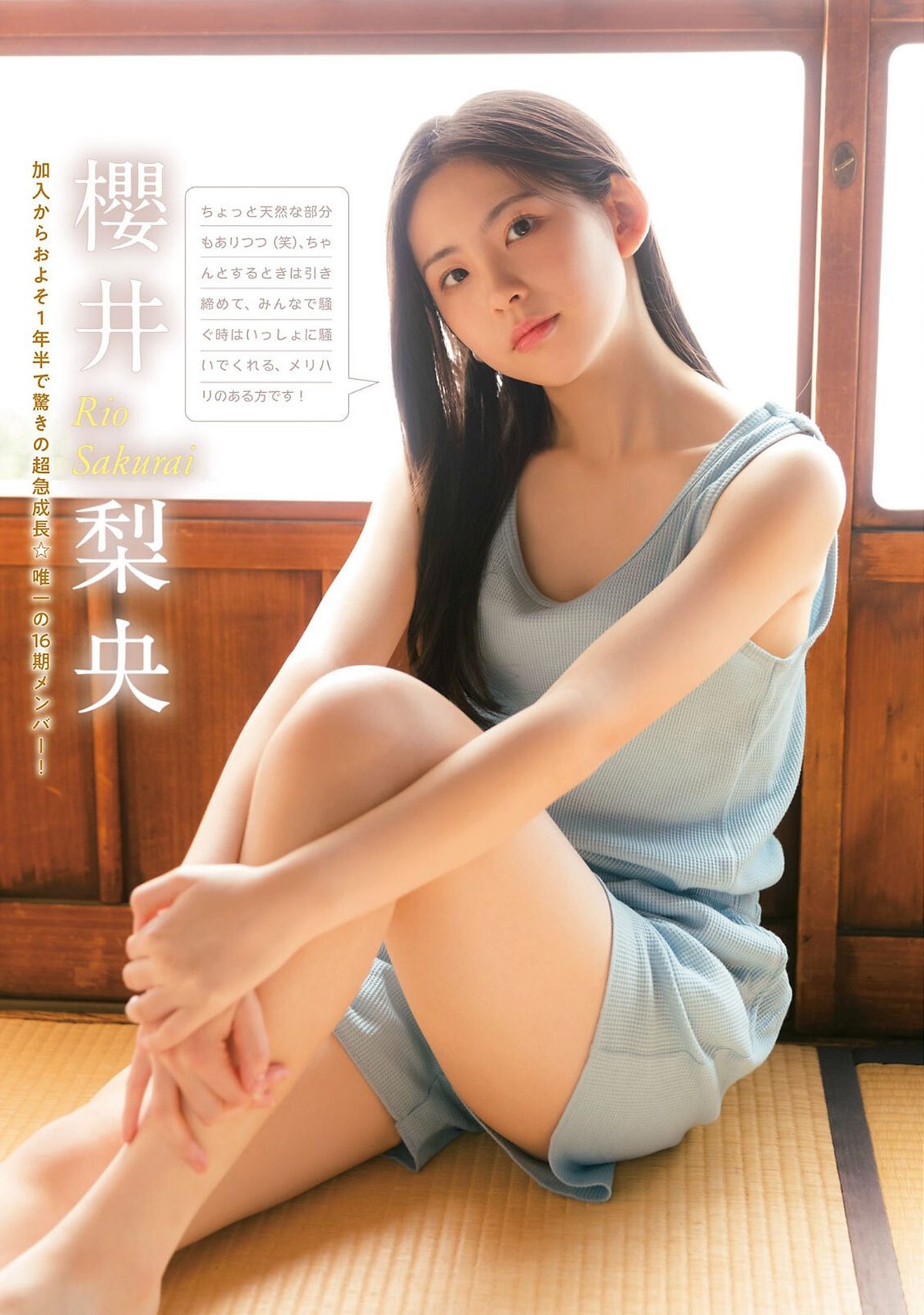 Young Magazine 2023 No 52 モーニング娘。23 0017 2082453134.jpg