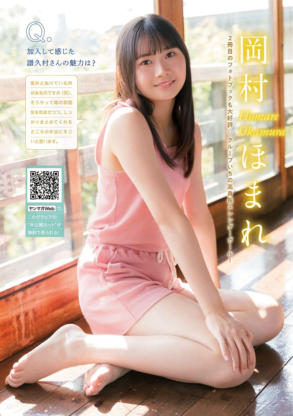 Young Magazine 2023 No 52 モーニング娘。23 0018 4569120624.jpg