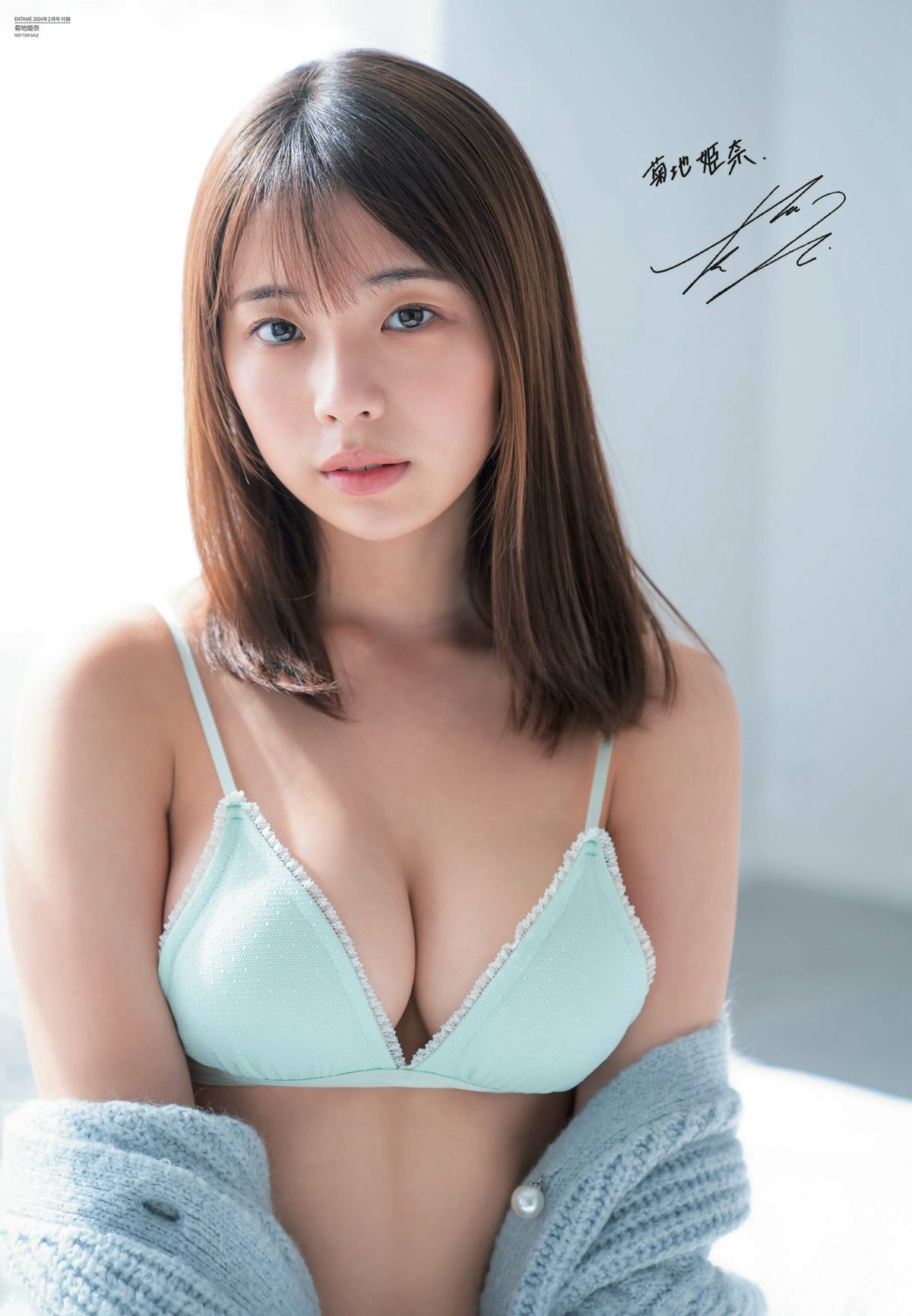 ENTAME エンタメ 2024 02 菊地姫奈 鈴木くるみ 天羽希純 小鳥遊るい ちばひなの 新唯 近衛りこ 佐山すずか 鈴木ふみ奈 天木じゅん A 0002 2181185826.jpg