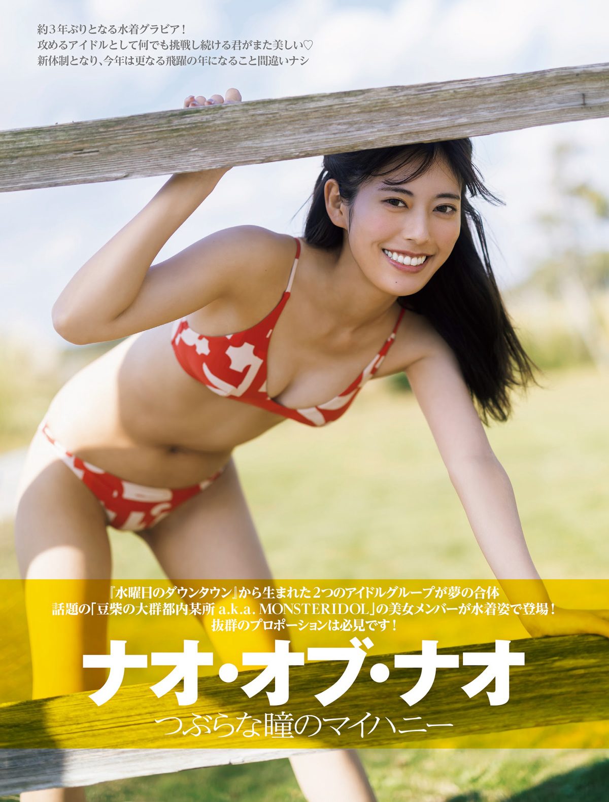 FRIDAY 2024 01 19 沢口愛華 神谷明采 平嶋夏海 伊達さゆり れいたぴ 松島かのん 森川葵 林ゆめ 0044 1011600389.jpg