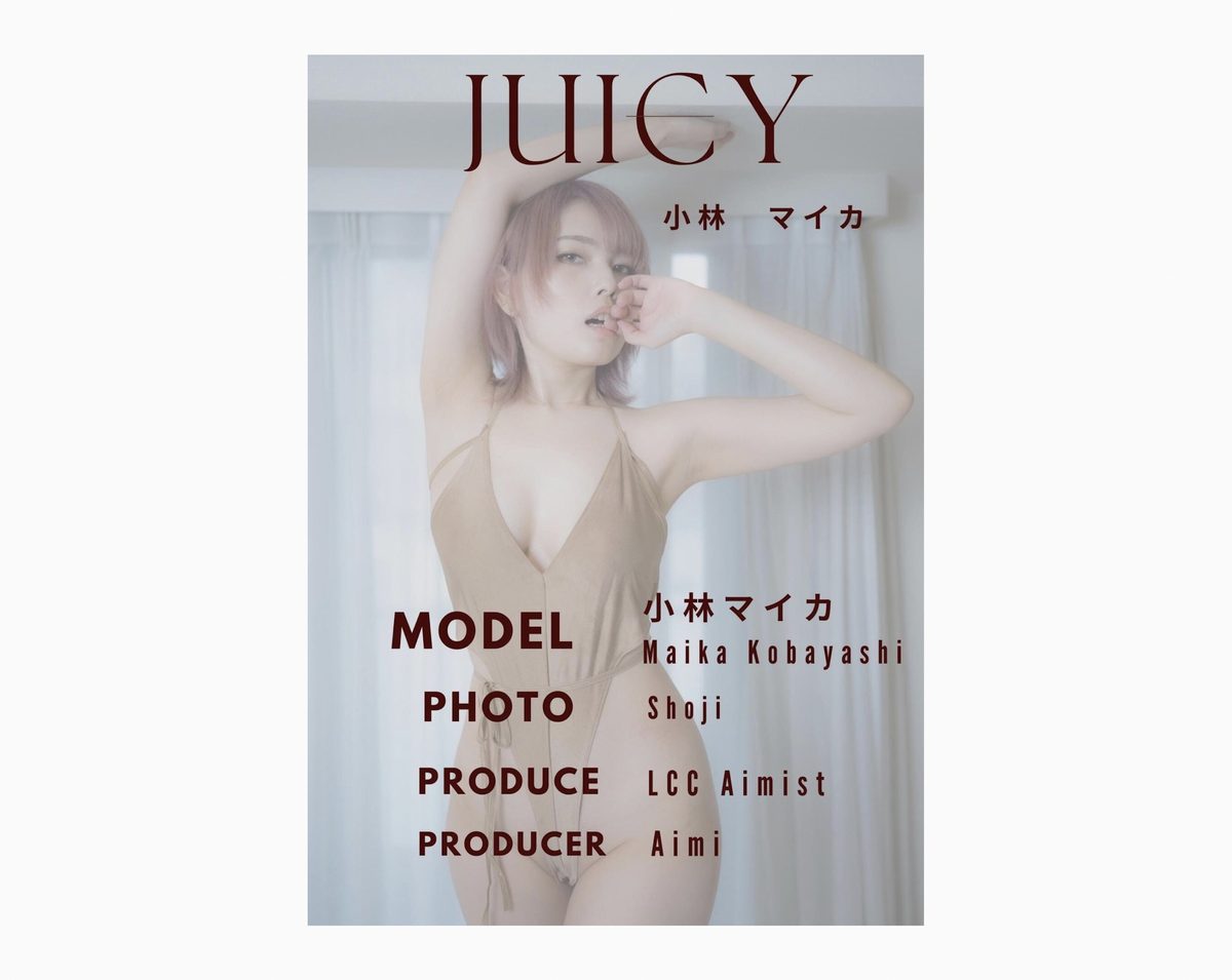 Maika Kobayashi 小林マイカ JUICY Aimistブックス C 0076 6808802929.jpg