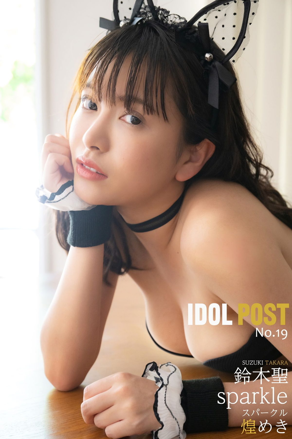 Takara Suzuki 鈴木聖 Idolpost Sparkle D 0004 6215251355.jpg