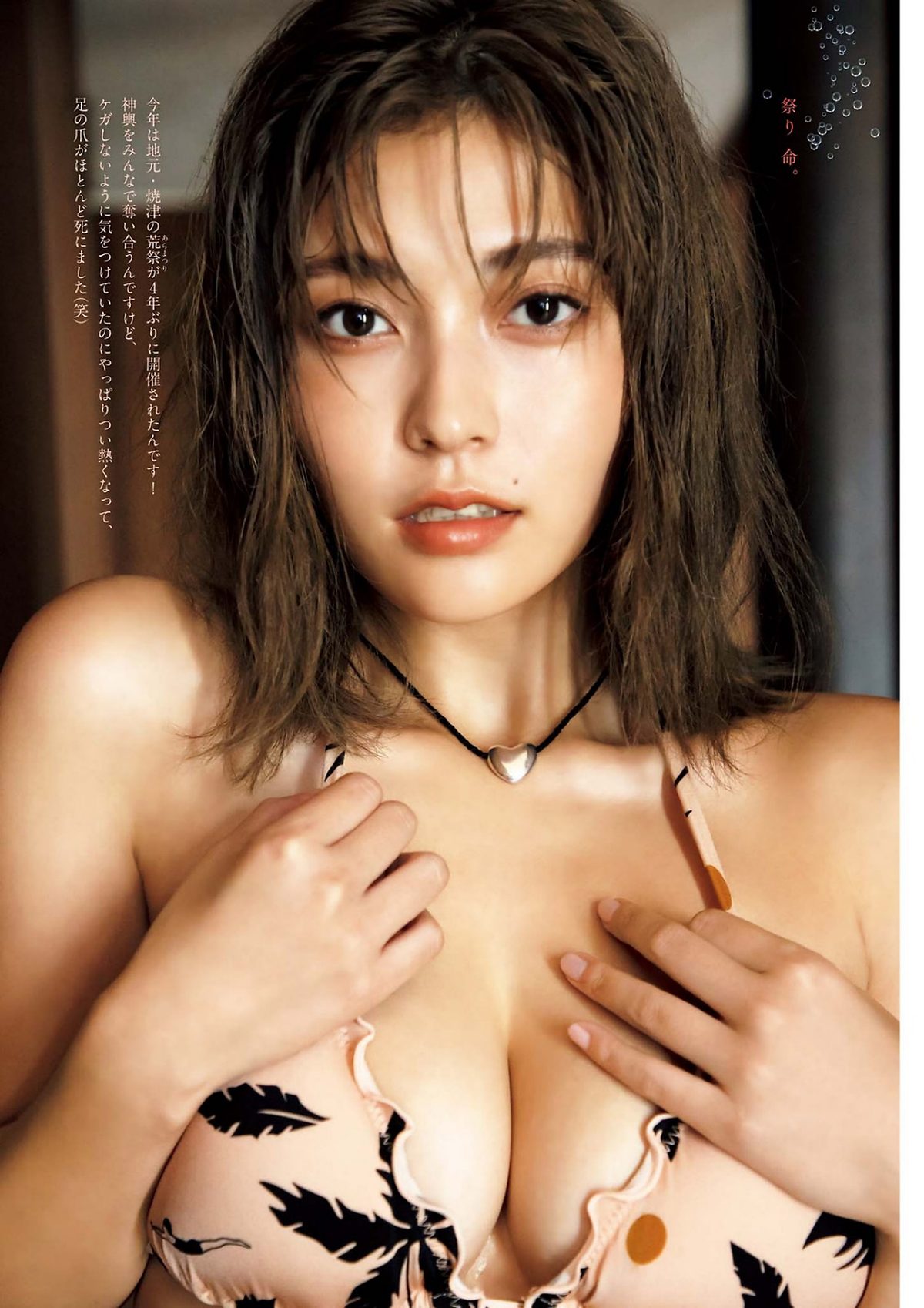 Weekly Big Comic Spirits 2024 No 06 Otono Sakurai 櫻井音乃 0002 7298789568.jpg