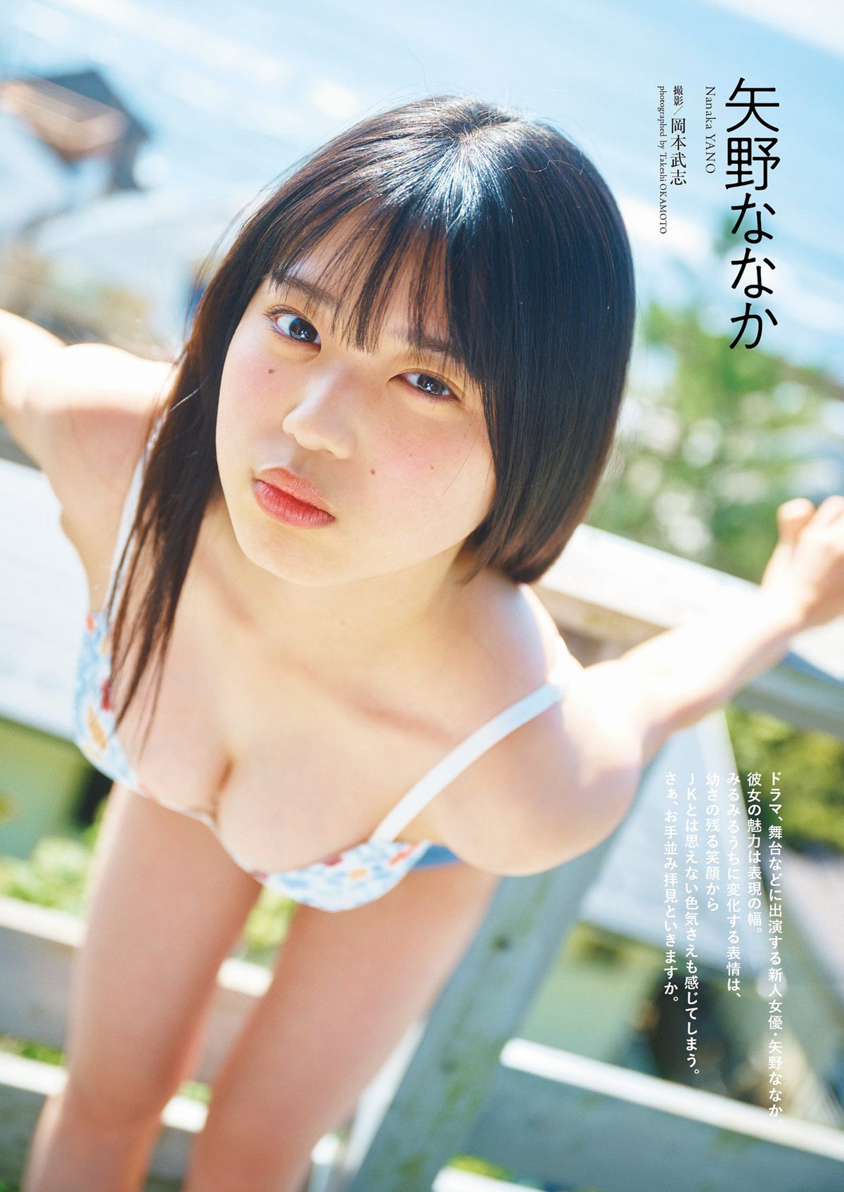 Weekly Playboy 2023 No 51 大原優乃 りりか 矢野ななか 福田ルミカ 桜田ひより 船井美玖 青木胡杜音 花井美理 0020 7660912904.jpg