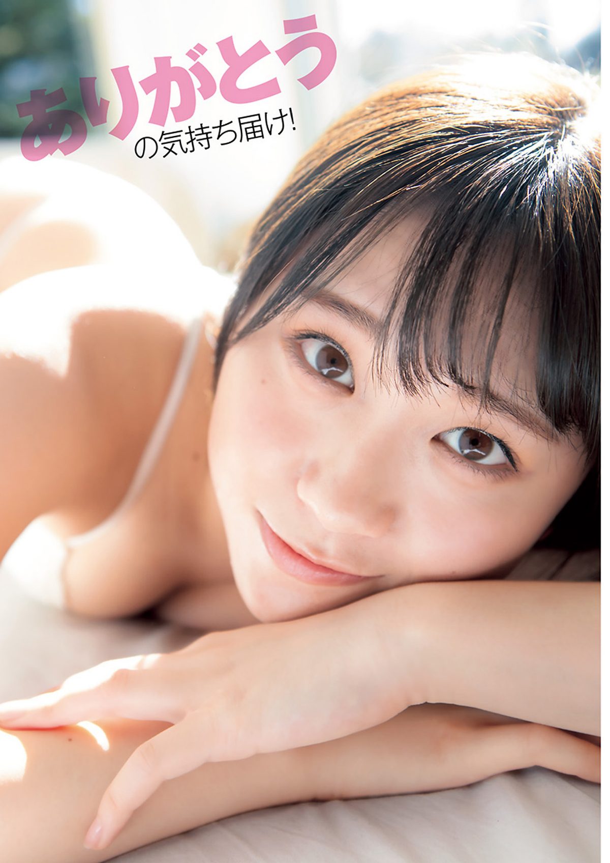 Weekly Young Jump 2024 No 02 大白桃子 阿部なつき 鈴原希実 橘和奈 0008 5706288166.jpg