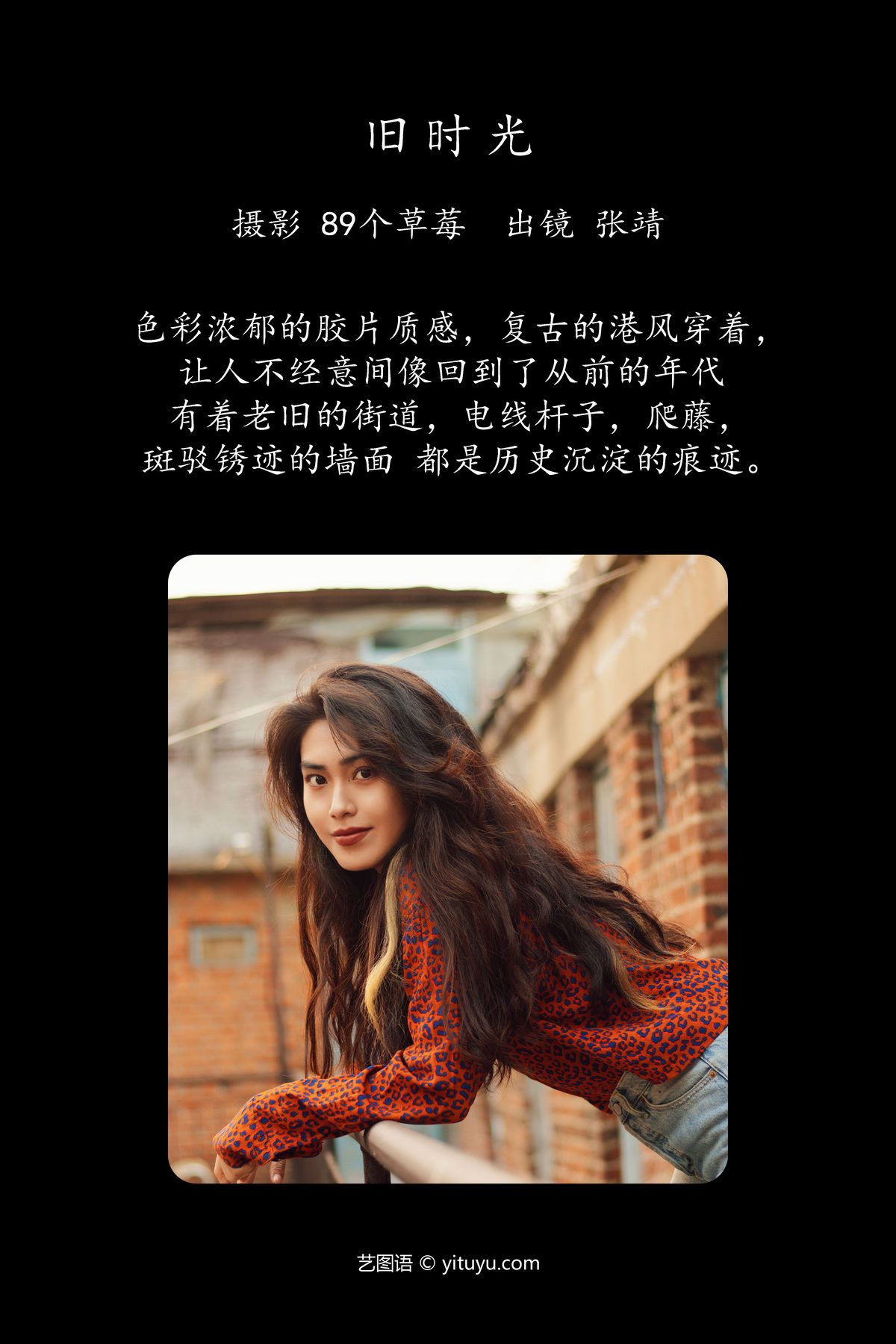 YiTuYu艺图语 Vol 4379 Zhang Jing 0002 0181655527.jpg