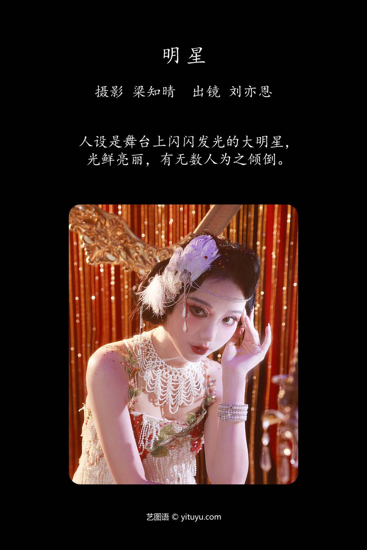 YiTuYu艺图语 Vol 4394 KK Liu Yi En 0001 2722722798.jpg