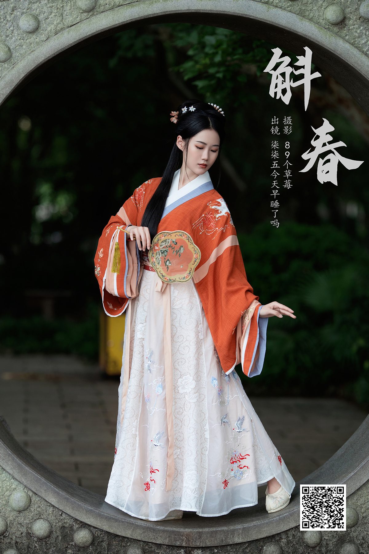 YiTuYu艺图语 Vol.4405 Qi Qi Wu Jin Tian Zao Shu Le Ma