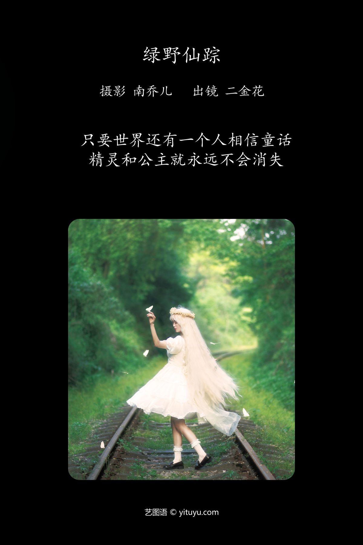 YiTuYu艺图语 Vol 4407 Er Jin Hua 0002 8227658240.jpg