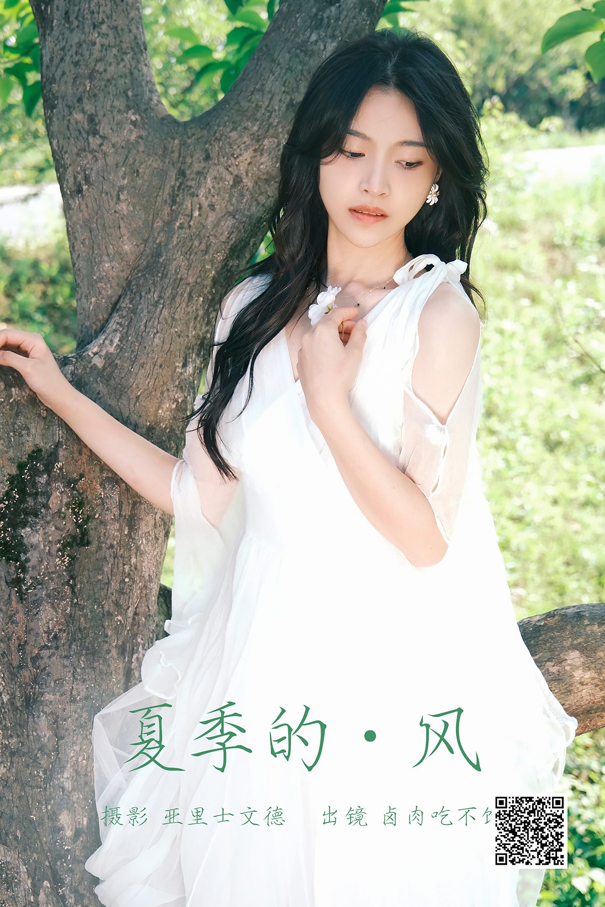 YiTuYu艺图语 Vol.4523 Lu Rou Chi Bu Bao