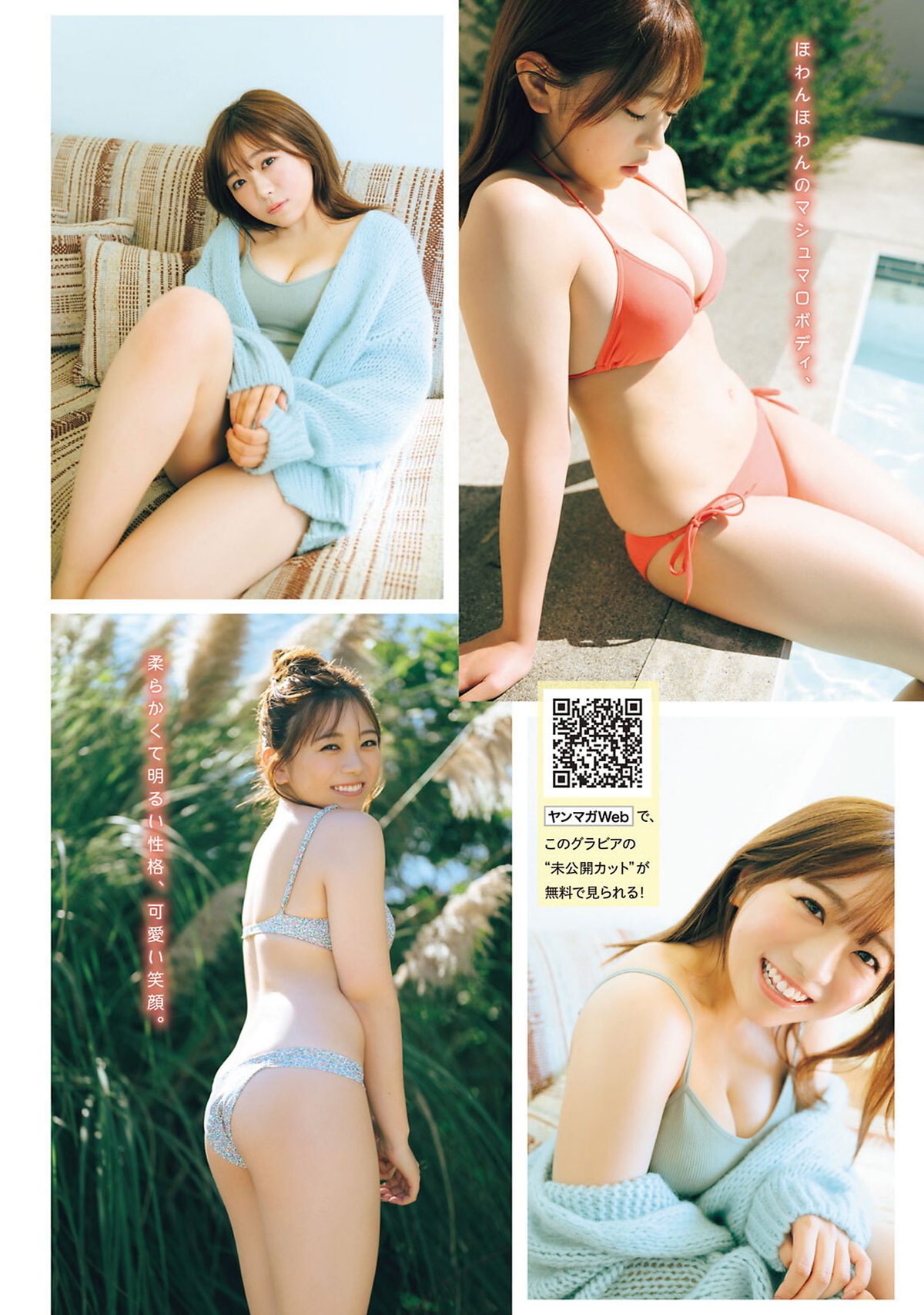 Young Magazine 2024 No 01 桃月なしこ 武田智加 宮原華音 0009 6392432899.jpg