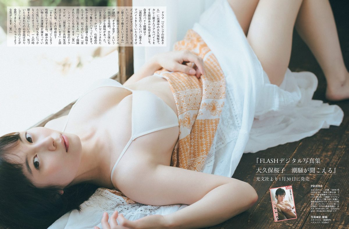 FLASH 2024 02 13 桃月なしこ 名取くるみ 新谷姫加 大久保桜子 白濱美兎 白石時 本間日陽 姫川せな 0026 7850464450.jpg