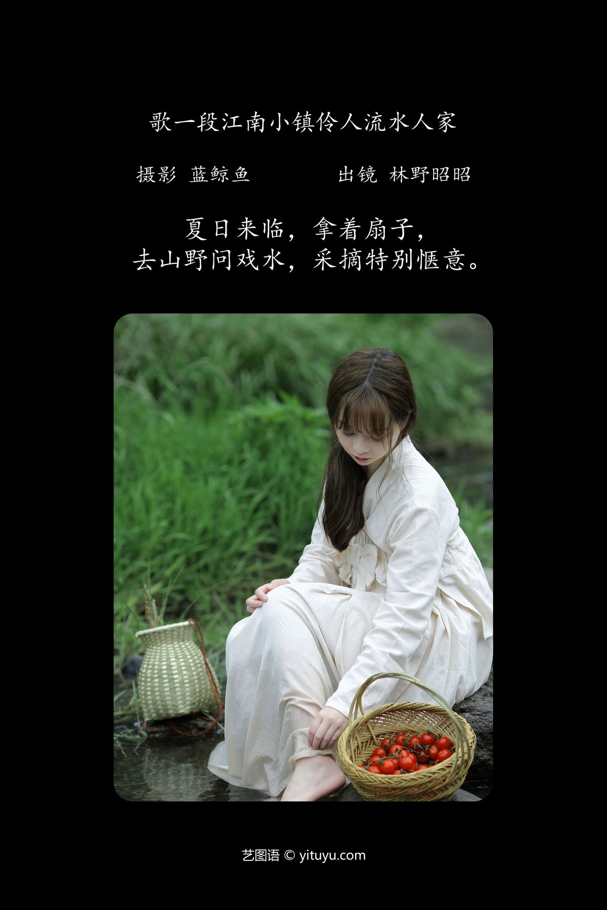 YiTuYu艺图语 Vol 4551 Lin Ye Zhao Zhao 0002 8514558179.jpg