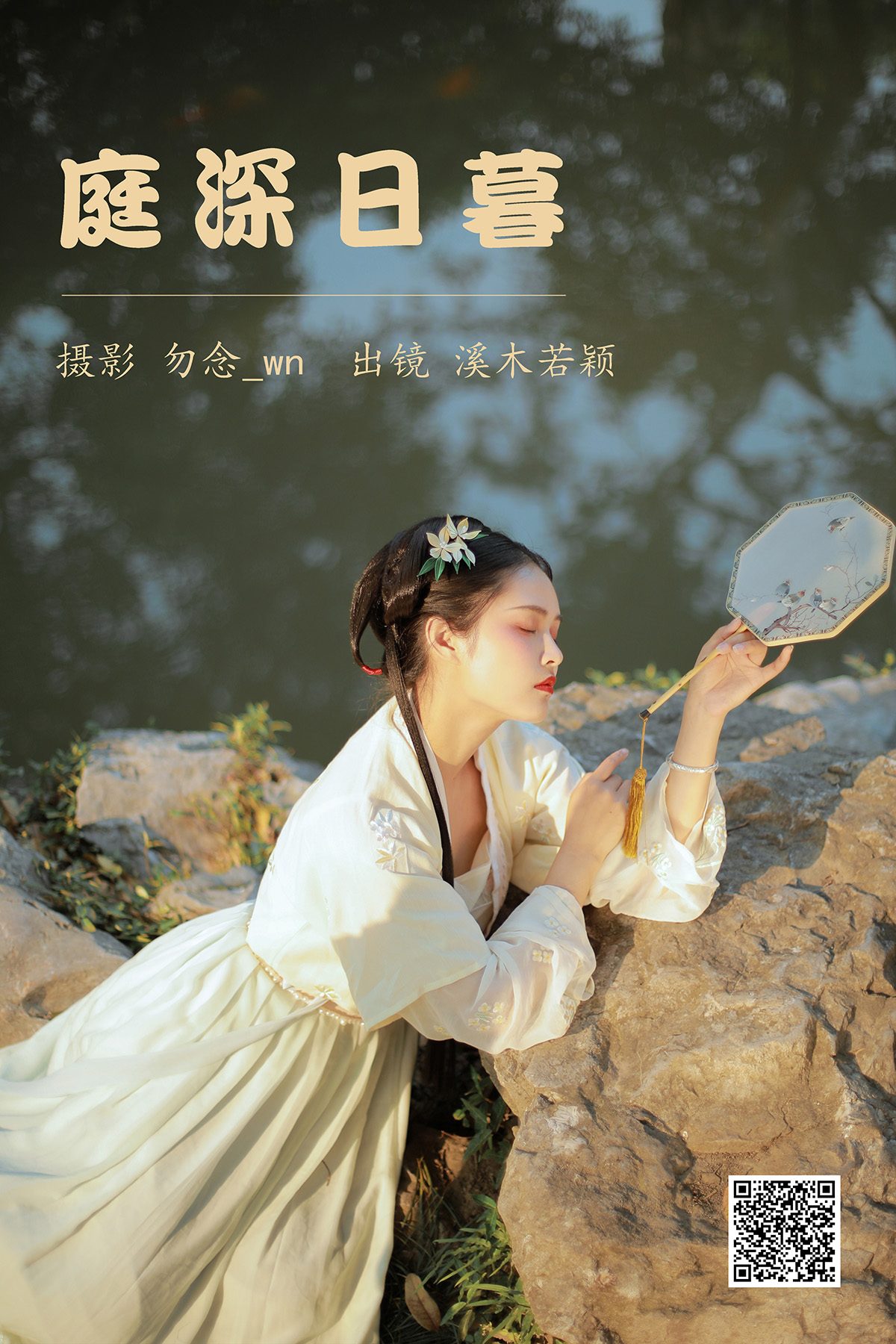 YiTuYu艺图语 Vol.4565 Xi Mu Ruo Ying