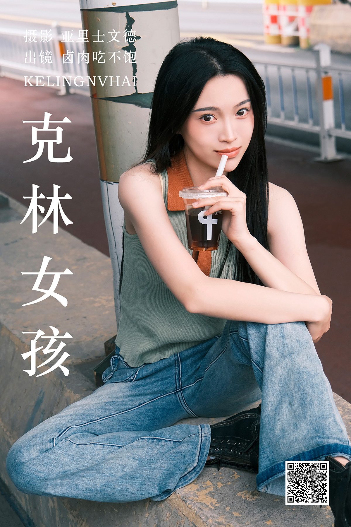 YiTuYu艺图语 Vol.4618 Lu Rou Chi Bu Bao