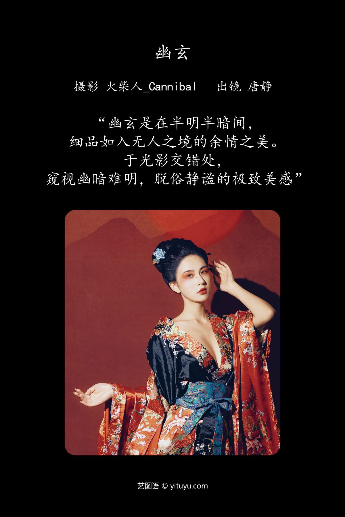 YiTuYu艺图语 Vol 4661 Tang Jing 0002 0402921058.jpg