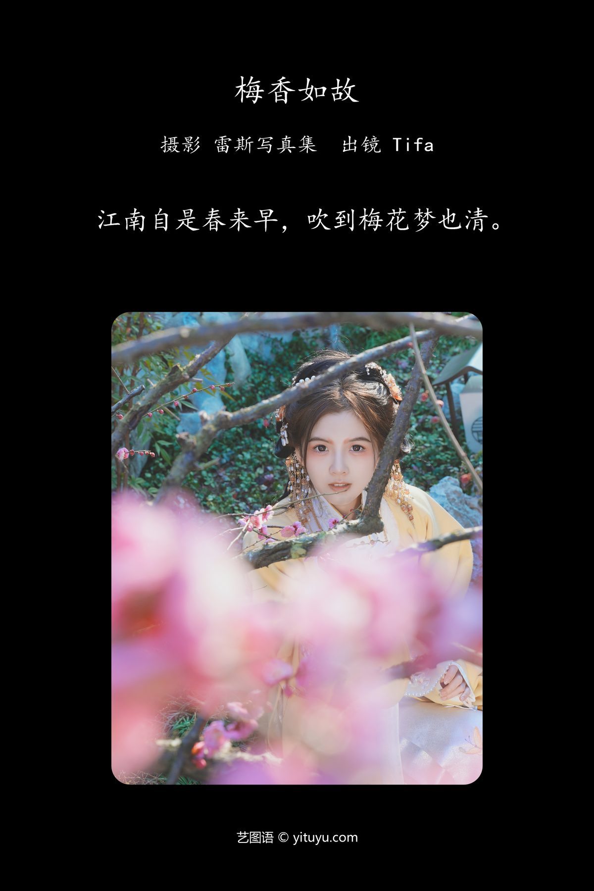 YiTuYu艺图语 Vol 4677 Tifa Ding Xiao Ni 0002 2328837448.jpg